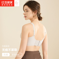 红豆居家婴儿绵无钢圈聚拢文胸