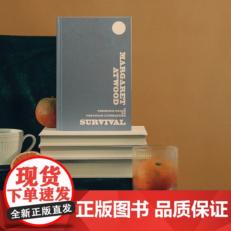 正版 生存 阿特伍德作品系列 加拿大文学指南文学批评代表作解读阿特伍德创作生涯上海译文出版社另著书使女的故事高清大图