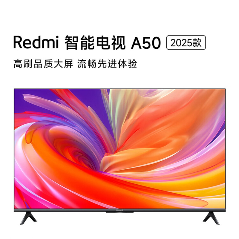 小米(mi)平板电视redmi a50 2025报价_参数_图片_视频_怎么样_问答