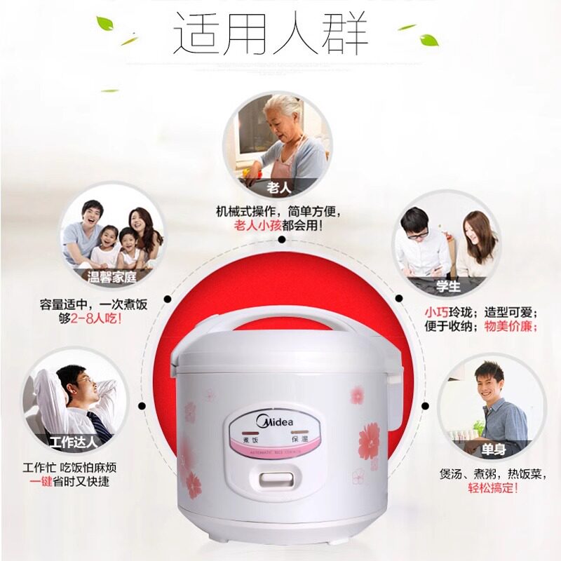 美的电饭煲MB-YJ508J高清大图