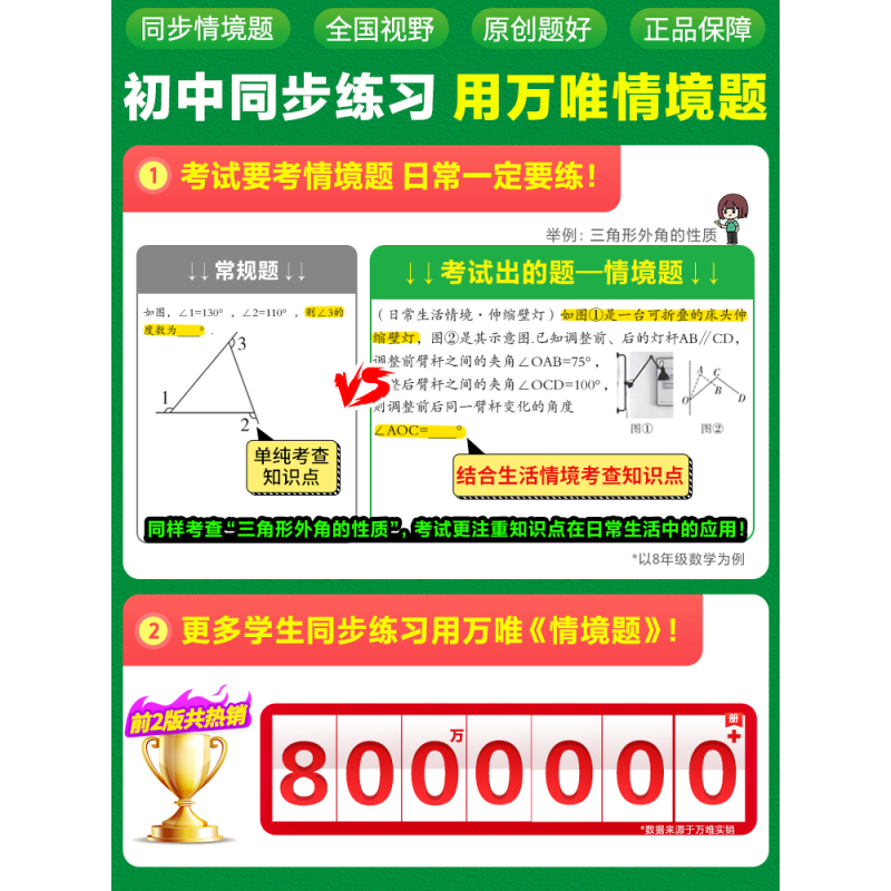 2026新版万唯中考情境题与中考新考法七年级上册历史人教版 初一历史万维基础题练习题专题练习册原创试题万维7年级历史基础