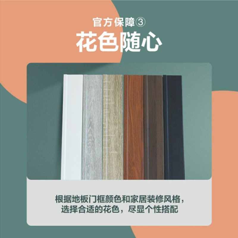 华势 大自然 实木踢脚线 240cm 一米(含安装拆旧)