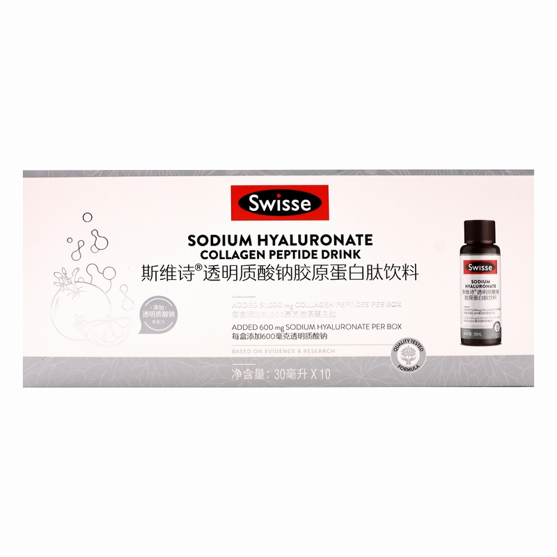 swisse 斯维诗透明质酸钠胶原蛋白肽饮料 30毫升*10瓶/盒 每瓶60mg透明质酸钠 含胶原蛋白肽烟酰胺木糖醇