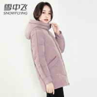 【券后359】雪中飞2020新款女装韩版连帽时尚个性白鸭绒短款羽绒服女