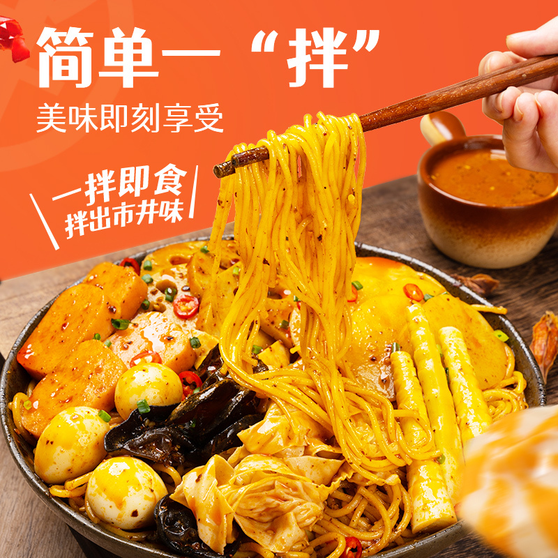 皇饿吗&食光说正宗东北黏糊麻酱麻辣拌3袋[经典麻酱味*1+抚顺酸甜味*2]懒人速食老式麻辣拌夜宵