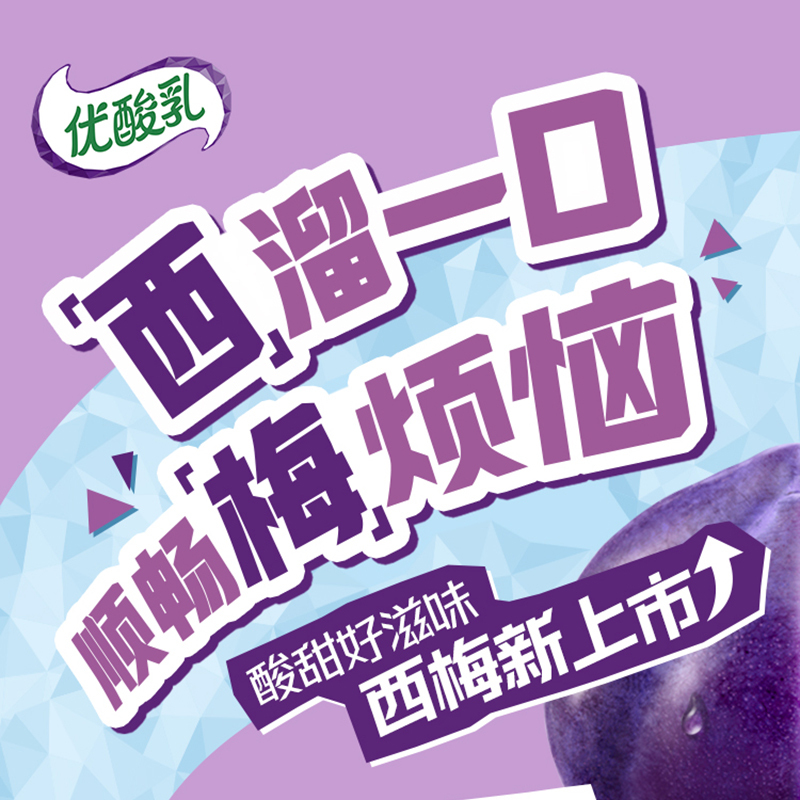 [10月生产]伊利优酸乳西梅味250ml*24盒*2箱学生饮料整箱批发送礼高清大图