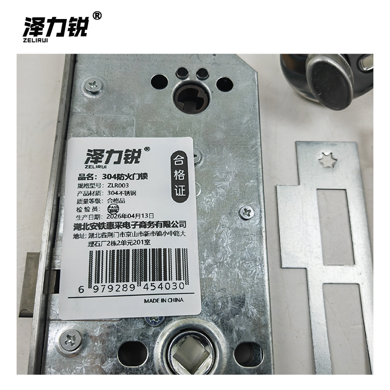 泽力锐 304防火门锁 ZLR003 把高清大图