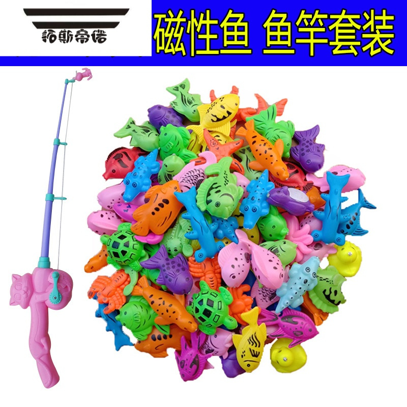 拓斯帝诺钓鱼竿儿童钓鱼玩具磁力杆磁性塑料磁铁钓杆伸缩鱼池摆摊鱼竿套装 手柄鱼竿5把