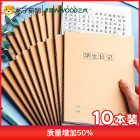 三木(SUNWOOD)A5日记本小学生用写周记笔记本子加厚男孩女孩儿童一年级二年级四五六年级语文方格带拼音田字格作文