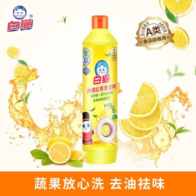 白猫柠檬红茶洗洁精500g