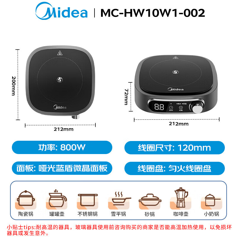 美的(Midea)电陶炉家用不挑锅具电磁炉多功能小电炉子 MC-HW10W1-002高清大图