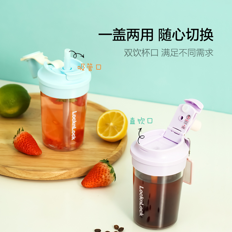 乐扣乐扣奶芙杯咖啡吸管杯成人Tritan塑料水杯女夏天学生高颜值