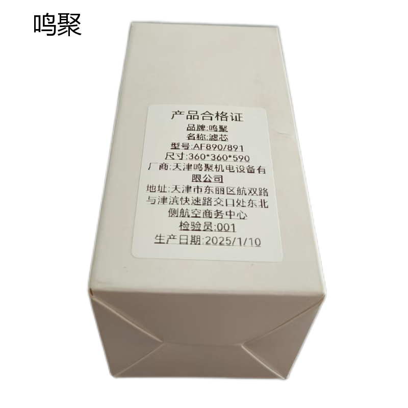 鸣聚 滤芯 AF890/891 个高清大图