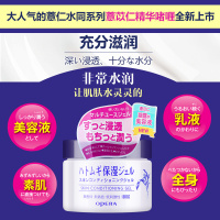 娥佩兰 OPERA 薏仁面霜乳液懒人霜补水保湿滋润干燥薏仁水面霜啫喱180g*2 两只特惠装