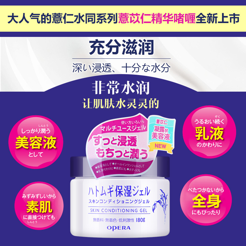娥佩兰 OPERA 薏仁面霜乳液懒人霜补水保湿滋润干燥薏仁水面霜啫喱180g*2 两只特惠装
