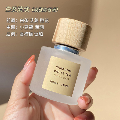 白茶清欢香水女士持久淡香留香清香自然木质男小众品牌夏天清白茶清欢