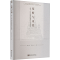 熔断与重塑——1991-2021俄罗斯教育30年发展史