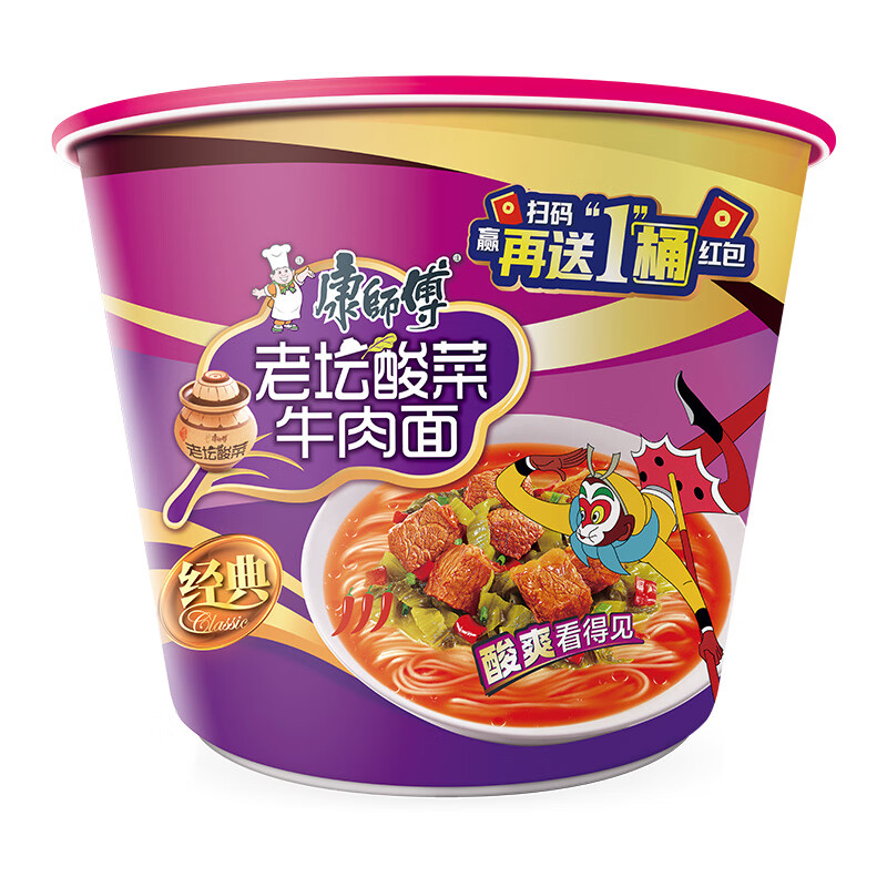 康师傅方便面 整箱装 老坛酸菜牛肉面85g*12泡面桶装 早餐速食高清大图