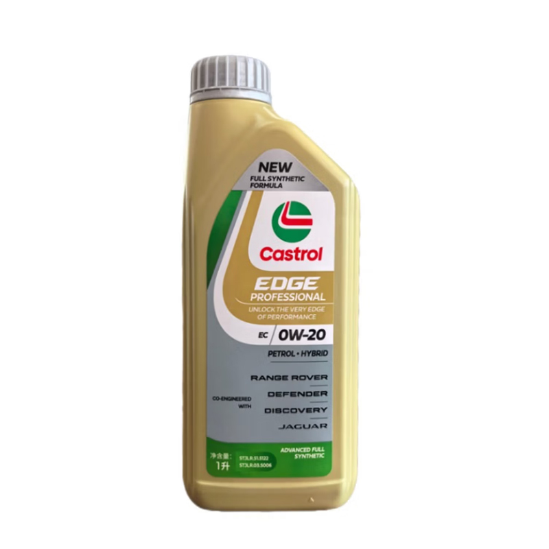 正品嘉实多进口路虎专享极护全合成汽车机油发动机润滑油SP 0W-20