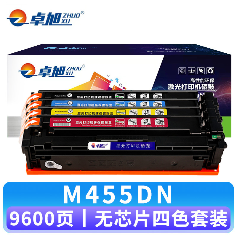 卓旭 硒鼓M455DN 无芯片套高清大图