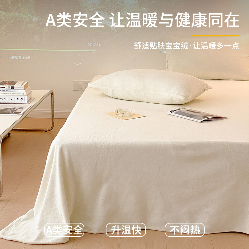 梦特娇冬季牛奶珊瑚绒毯床单单件双面法兰加绒水晶绒面宿舍单人加厚被单