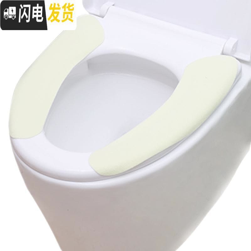 三维工匠8对16片粘贴式马桶垫 自粘马桶套坐垫防水坐便套马桶圈座便垫保暖图片