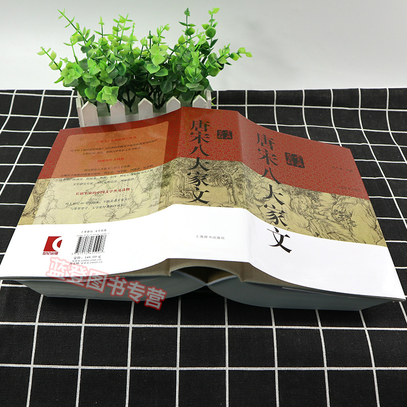 [正版]2021年新版唐宋八大家文鉴赏辞典 古代诗词学习书籍初高中学生工具书籍中国古诗词中国文学鉴赏辞典图书上海辞书出