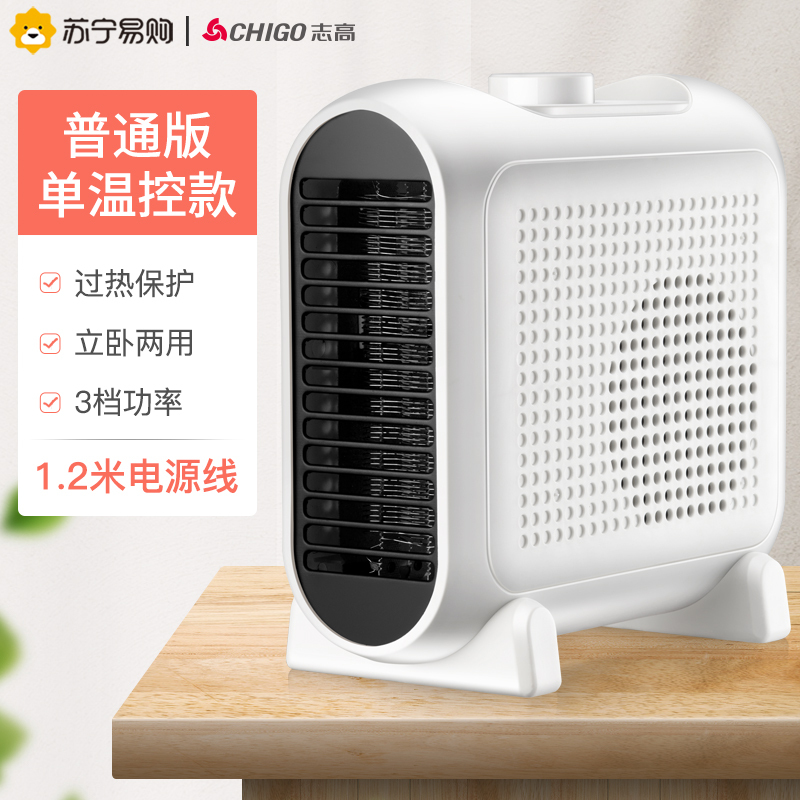 志高(CHIGO)取暖器小太阳家用暖风机 电暖器卧室电暖气小型 暖手取暖炉无光办公室带提手暖脚神器ZNB-18X5
