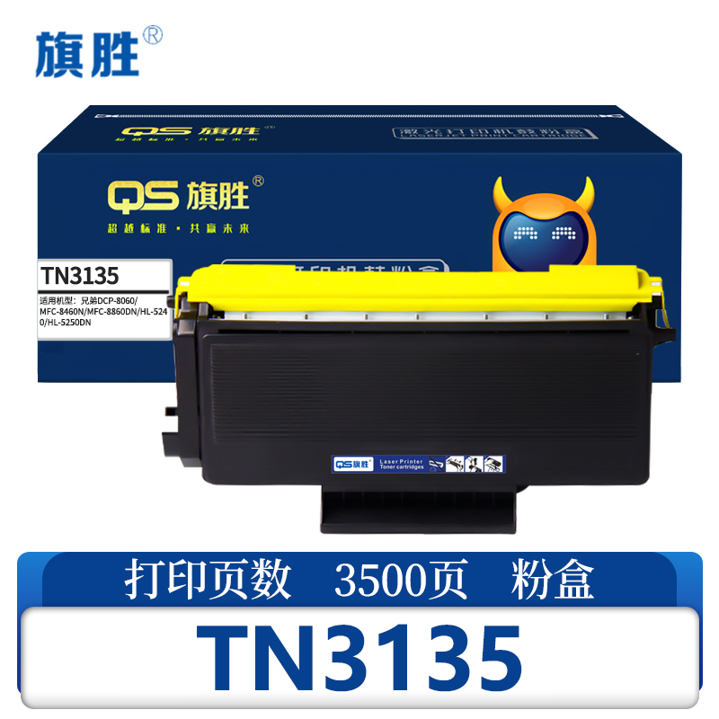 旗胜粉盒TN3135支高清大图