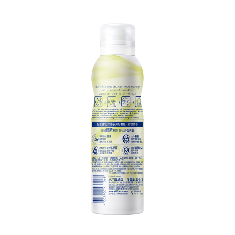 妮维雅(NIVEA)丝柔香润沐浴慕斯-柠檬清香 200ML