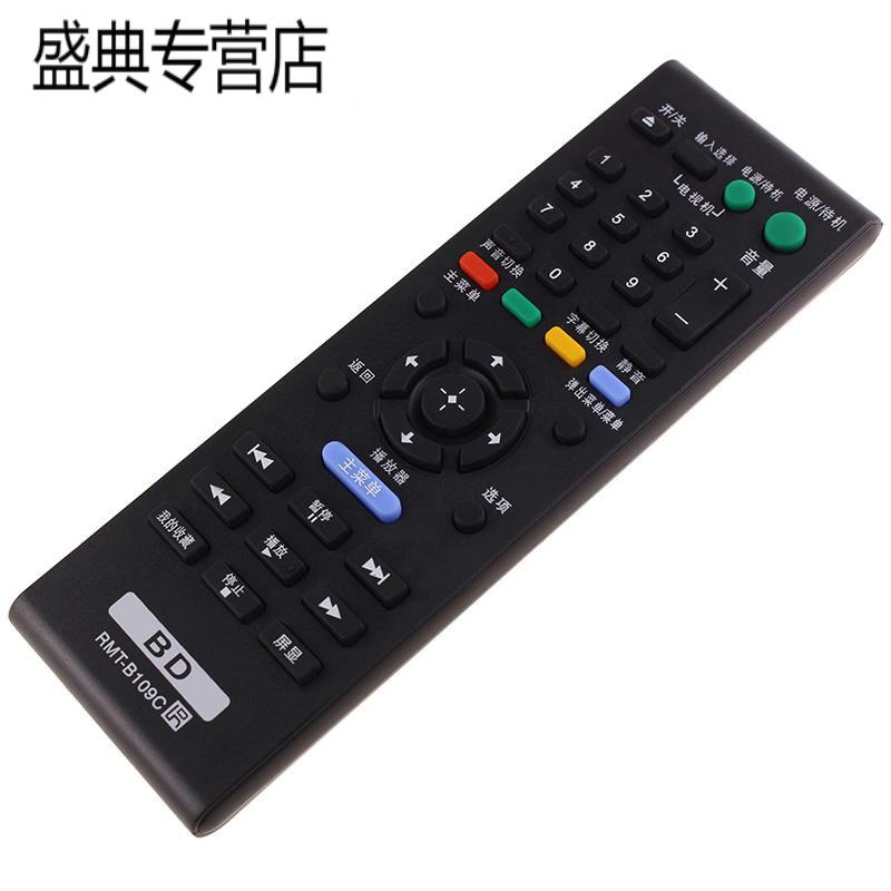 原装款索尼蓝光DVD播放器遥控器RMT-B109C RMT-B111C RMT-B109P高清大图