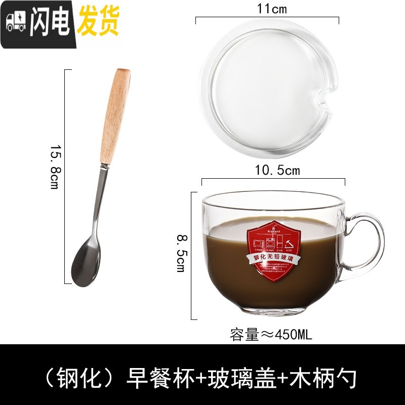 三维工匠咖啡杯牛奶杯燕麦片杯大容量钢化玻璃杯可微波带盖勺酸奶杯 钢化早餐杯+玻璃盖+木柄勺咖啡器具高清大图