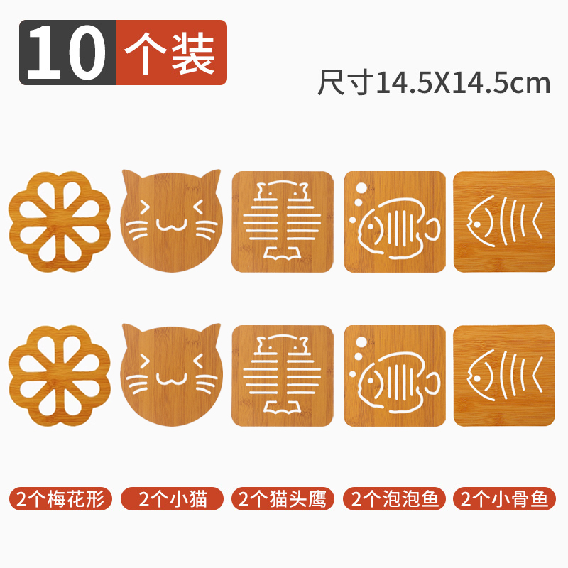 【补贴10%】木质隔热垫桌垫餐垫创意隔热防滑防烫垫盘子砂锅杯碗垫桌面大号 升级加厚大号10个【套餐二】