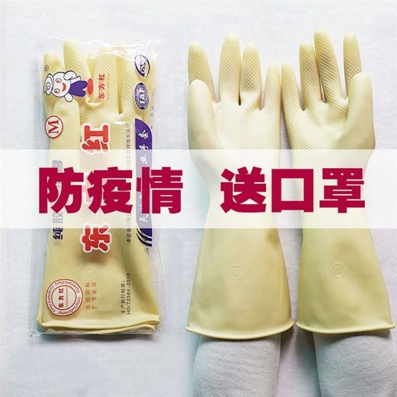 牛筋厚耐用橡胶手套耐磨洗碗家务女防水胶皮乳胶手套