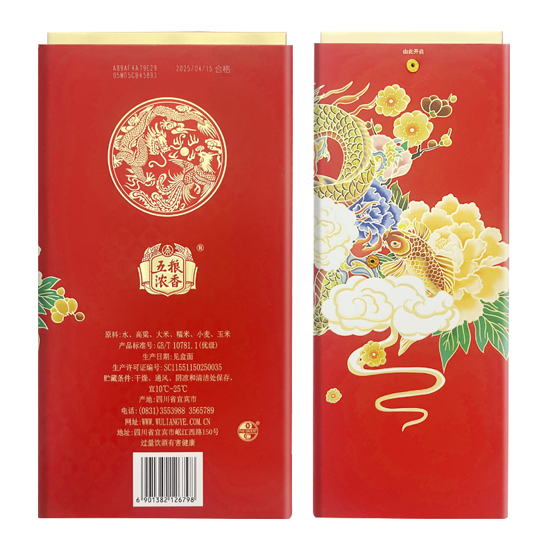 五粮液股份 富贵吉祥豪华礼盒52度500ml浓香型白酒 传承经典 节日送礼佳选高清大图