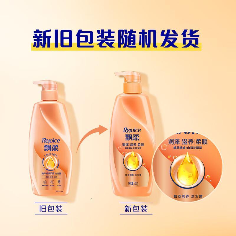 飘柔(Piaorou)精油润养洗发水男士女士氨基酸洗发露液洗头膏750g柔顺留香高清大图