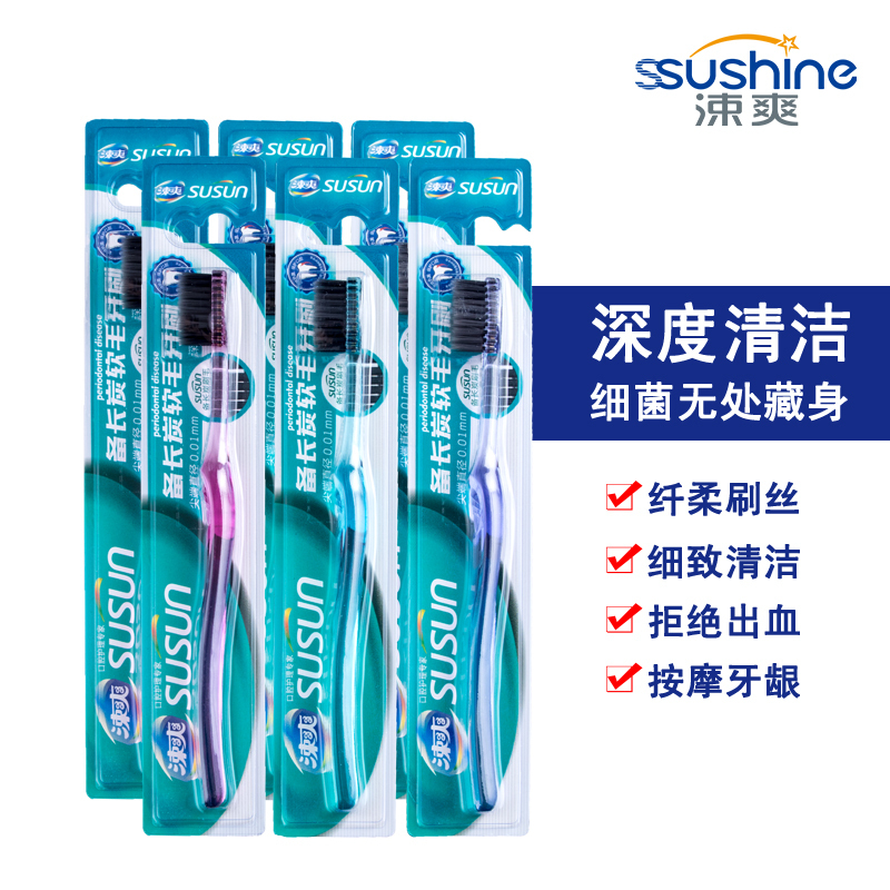 涑爽 牙刷 备长炭软毛 水晶防滑刷柄(支)