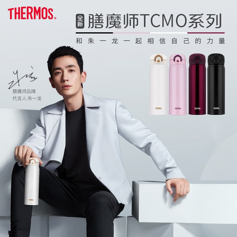 膳魔师(THERMOS)保温杯水杯车载杯不锈钢真空保温杯TCMO-500S 白色高清大图