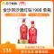 [官方自营]金沙酱酒 金沙回沙酒红钻1988 酱香型白酒53度 纯粮食高度酒水