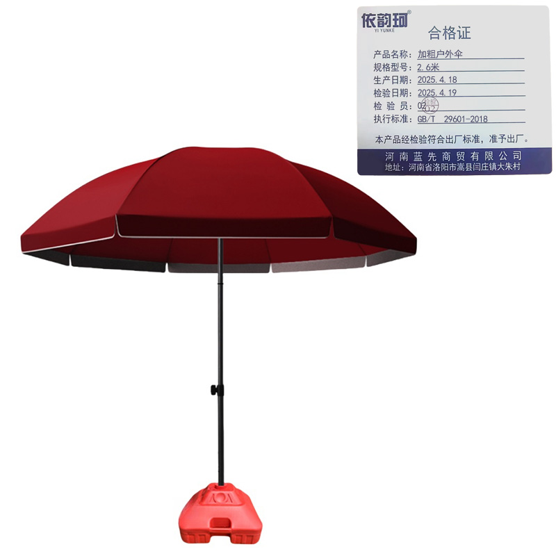 依韵珂加粗户外伞2.6米把高清大图