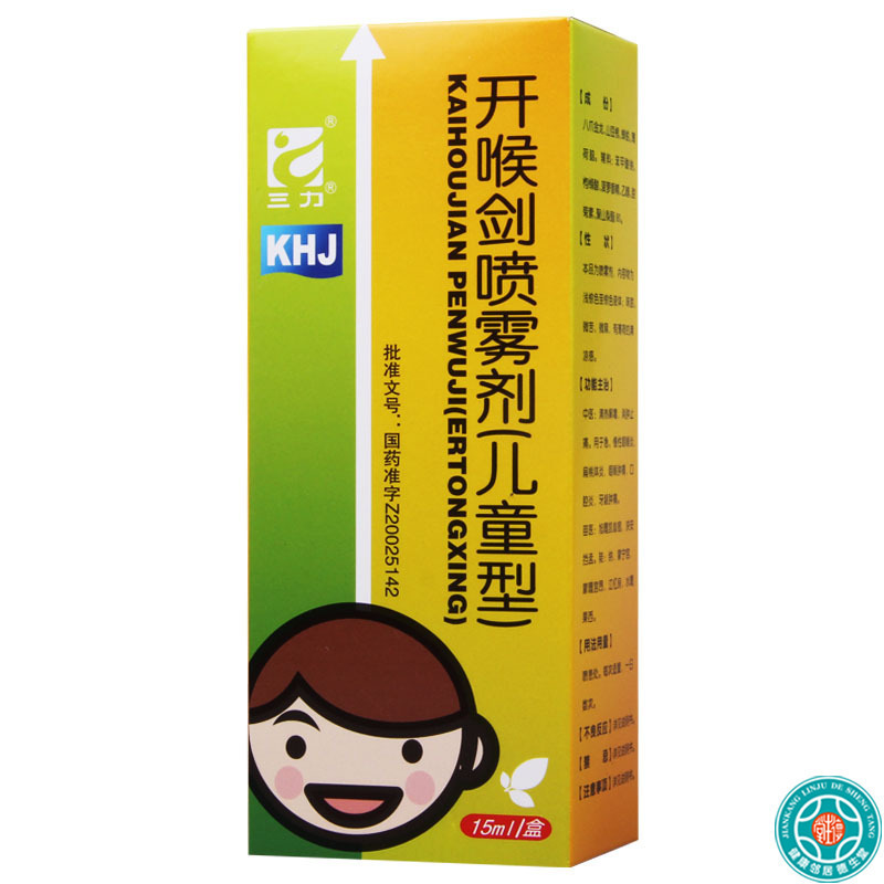 三力开喉剑喷雾剂儿童型15ml1瓶盒急慢性咽喉炎扁桃体炎咽喉肿痛口腔