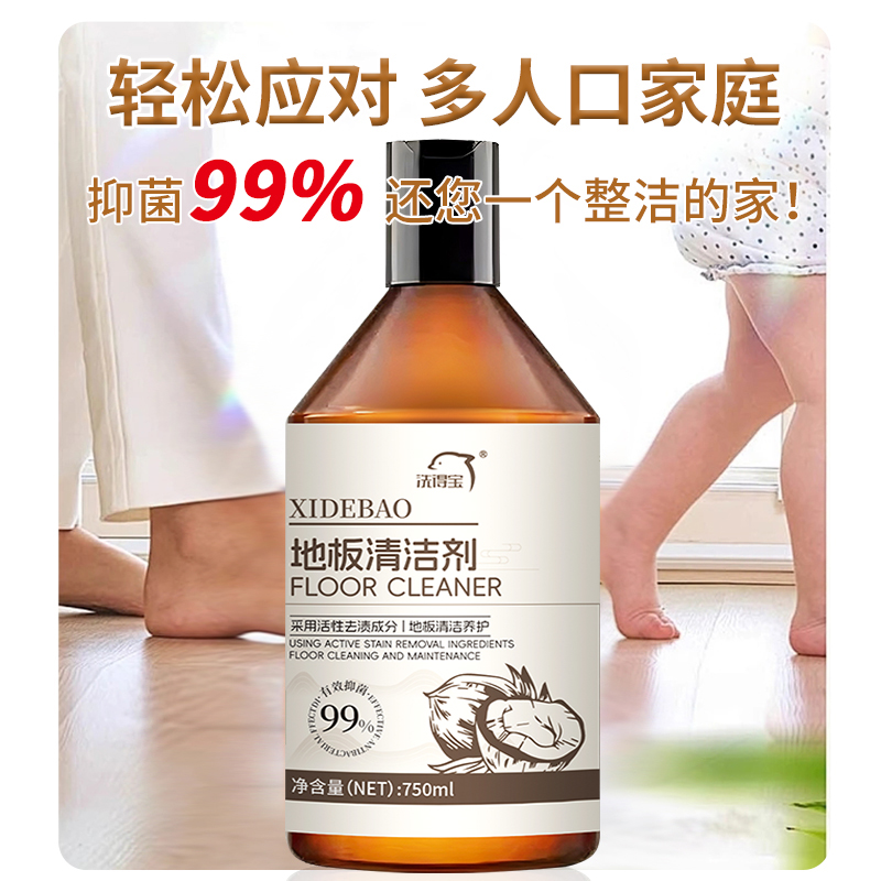 洗得宝 XDB-QJJ2960 750ml/瓶 地板强效去污抑菌清洁剂椰子油衍生物 地板清洁剂高清大图