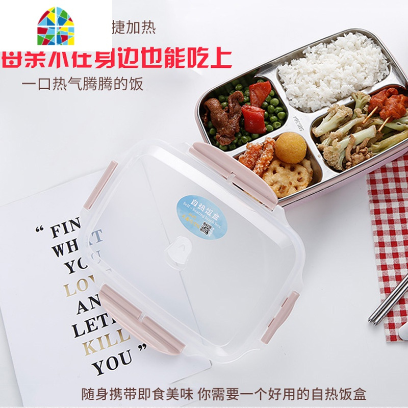 自热饭盒不插电发热包加热餐盒户外便携蒸煮不锈钢保温学生便当盒 FENGHOU 四格北欧粉