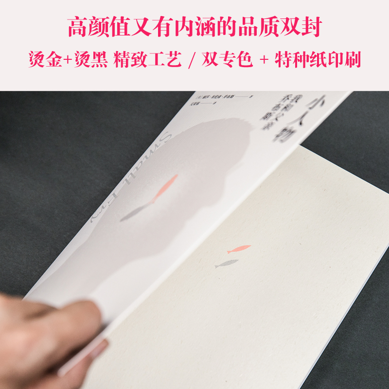 醉染图书小人物 我和父亲乔布斯9787559631411高清大图