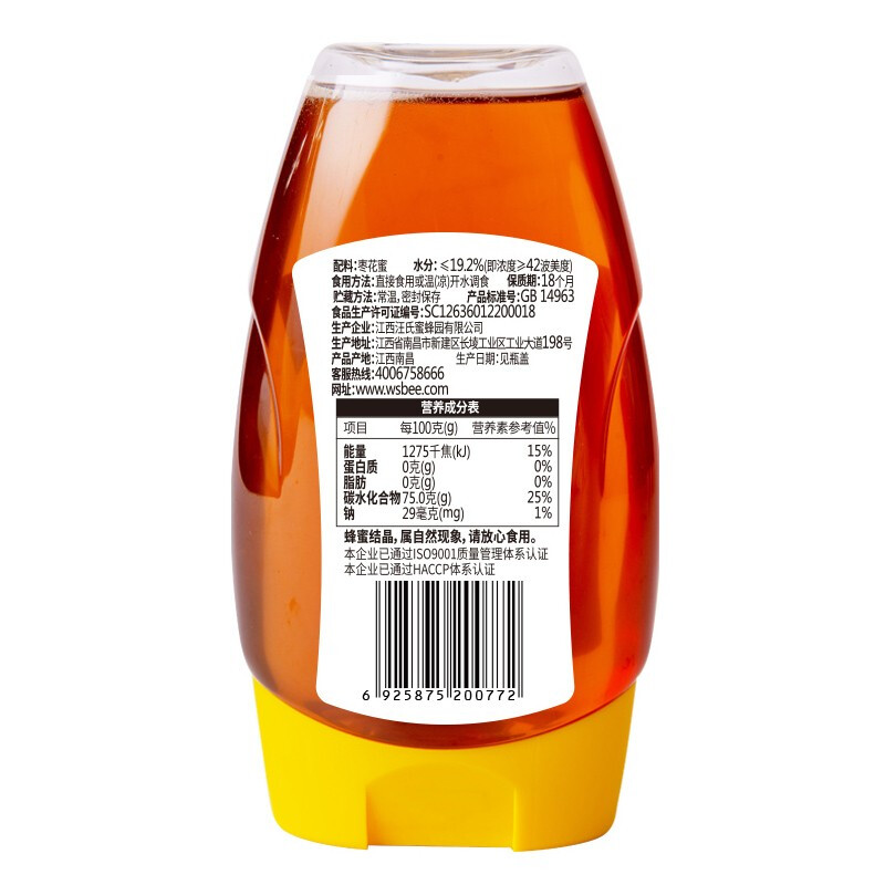 汪氏蜂蜜 枣花蜜465g土蜂蜜 0添加 早餐牛奶麦片伴侣 蜂蜜送礼送长辈高清大图