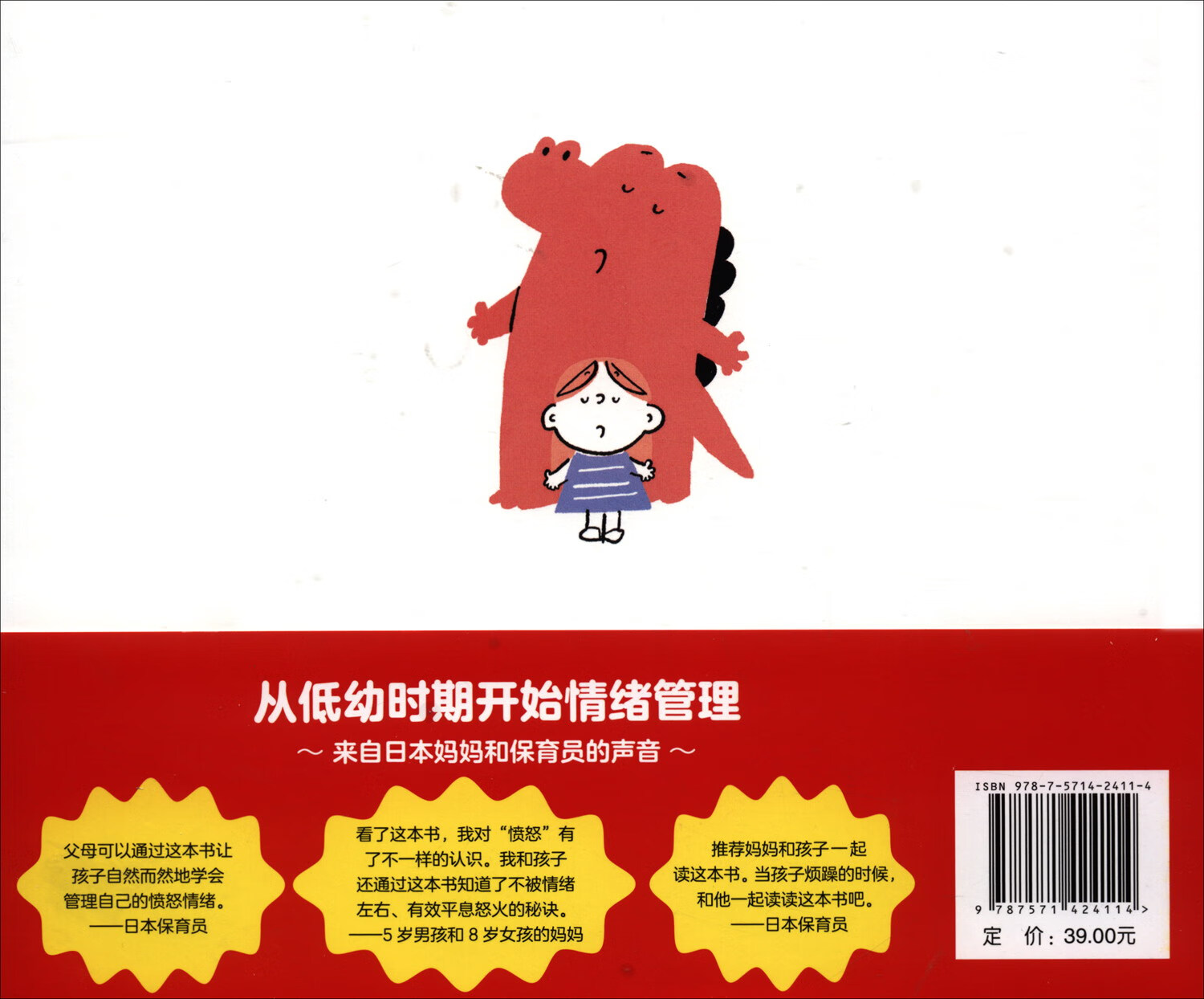 生气也没关系高清大图