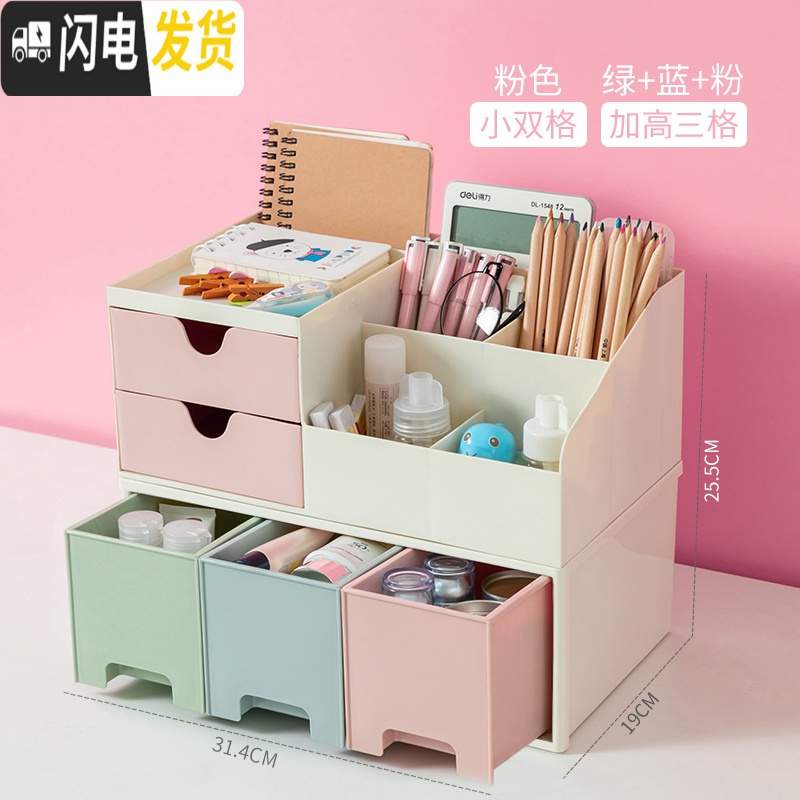 三维工匠多功能笔筒学生桌面收纳盒学习博主可爱少女心文具创意时尚收纳筒 已搭配好组合5（大家喜欢的款式噢）?