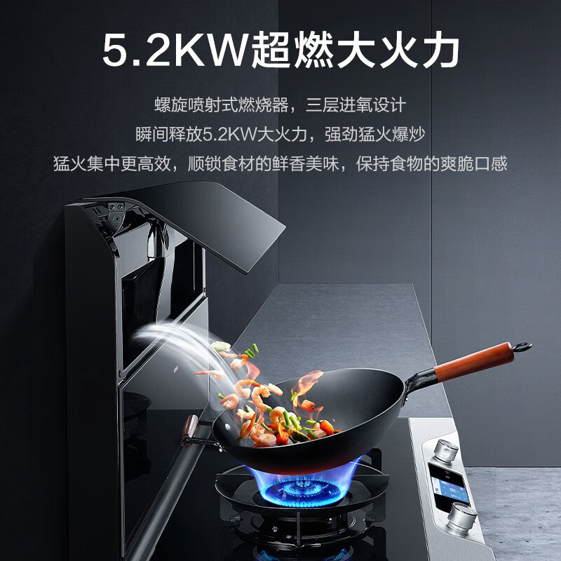 老板(Robam)9ZC15高性能集成灶 升级旋转烤 创新智能彩屏 家用75L大容量蒸烤炸一体式 75L彩屏旋转烤天然气