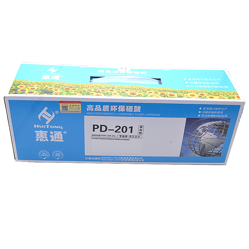 惠通 HT-PD-201硒鼓 P2200/P2500/M6500/M6550/M6600硒鼓高清大图