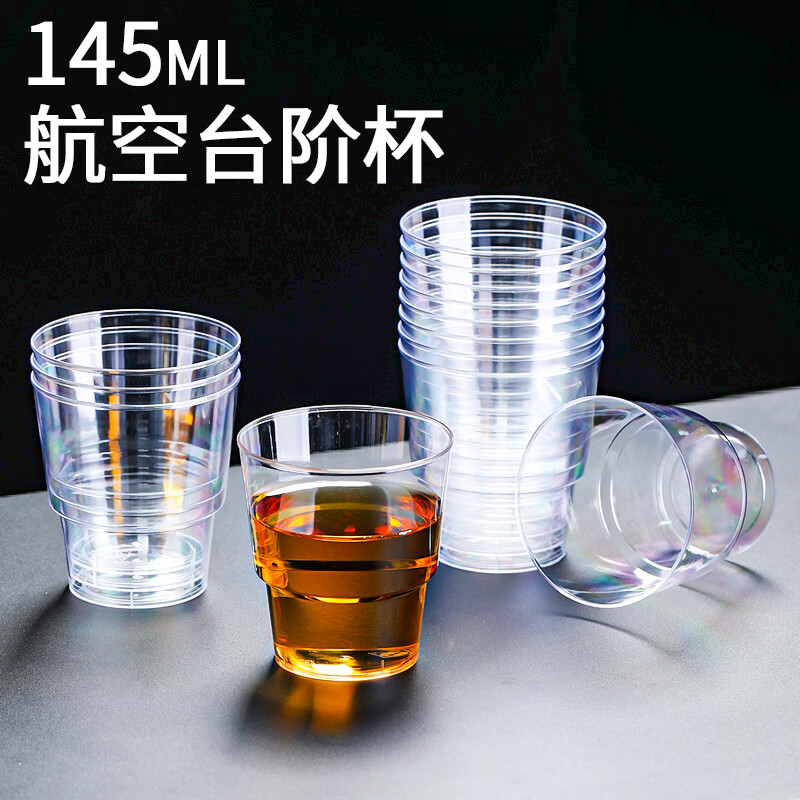 芳草地 一次性杯子145ML*60只 水杯茶杯 加厚水晶航空杯台阶杯KTV啤酒杯太空杯硬塑杯 3G5443